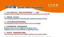 做学问的名言名句