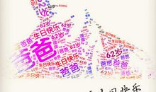 祝父亲生日快乐的短信