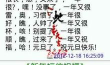 元旦甜蜜短信