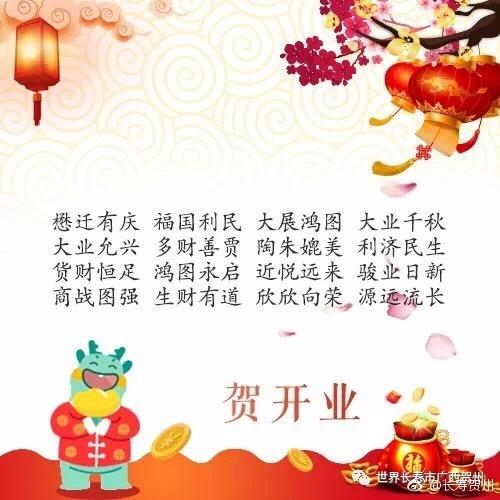 元旦问候