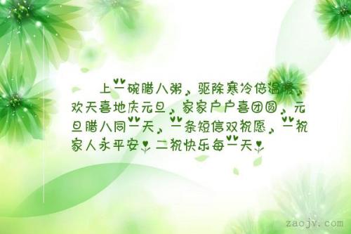 元旦热短信