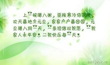 元旦温馨短信