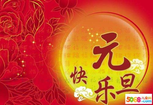 元旦温馨祝福短信