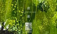 二十四节气短信