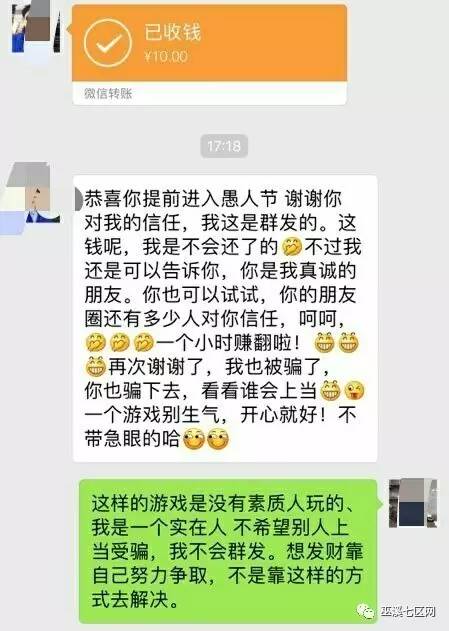 愚人节微信恶作剧方法