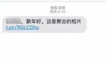 过年给朋友发的短信