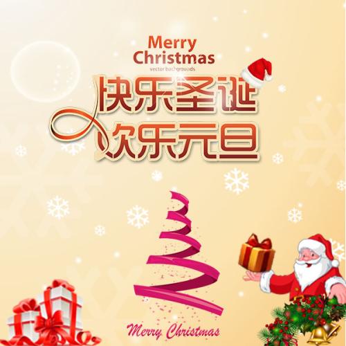 元旦短信
