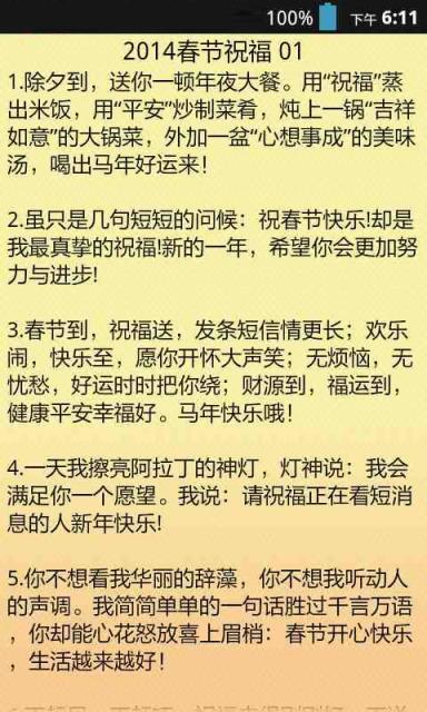 元旦祝福领袖经典短信