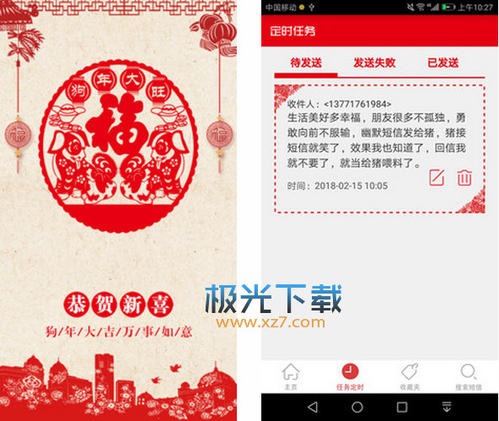 非主流农历新年问候语