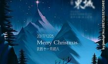 房地产圣诞节短信