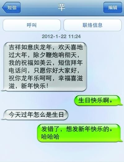 新年贺词