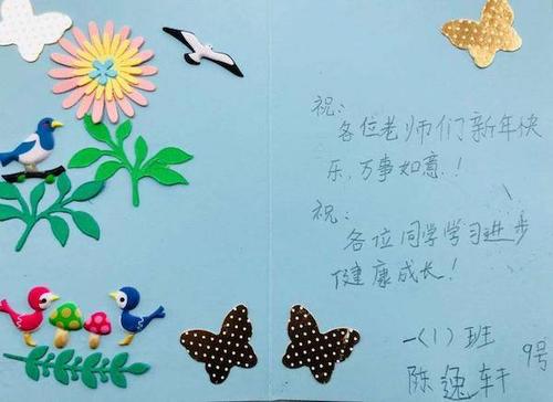 元旦问候老师的文字