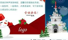 发给客户的圣诞节祝福短信