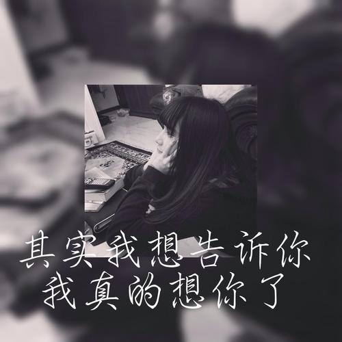 心痛个性签名