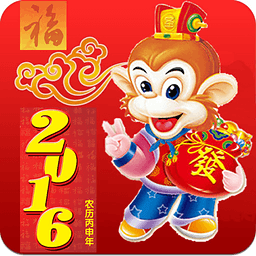 2016年春节祝福系列