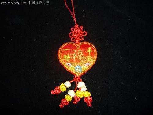 一路平安