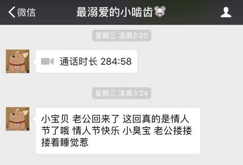 在情人节发送男友短信
