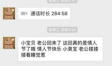 情人节发男友的短信