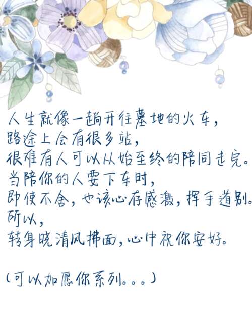 英语离别祝福