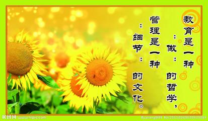 描述性格言