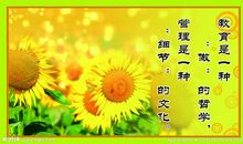 描写花名言警句