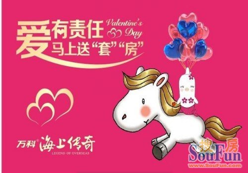 情人节对to妇怎么说