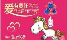 情人节对媳妇说的话