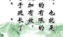 有关节约名言警句