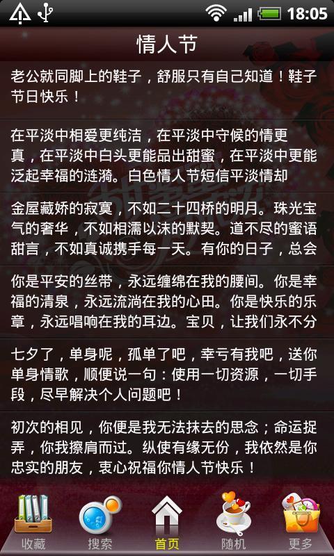 情人节短信祝福2016