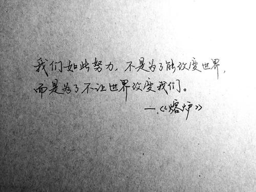 关于选择的名人名言