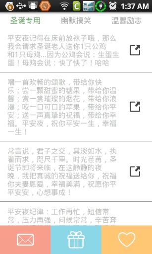 春节短信给客户