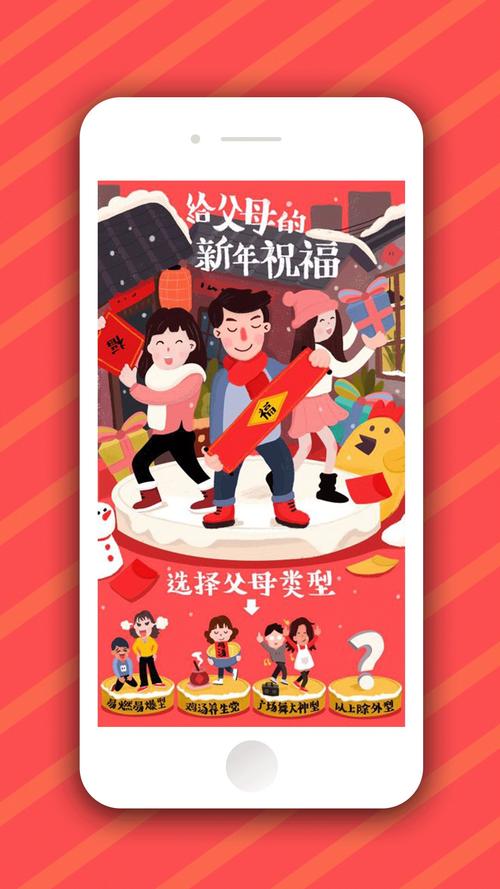 元旦致父母的贺词