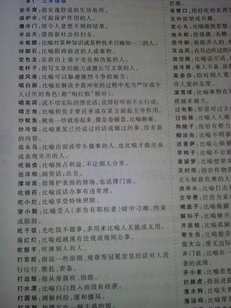 几句话谚语