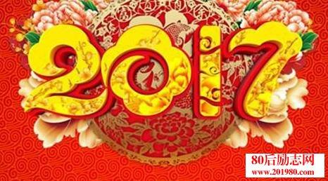 业主春节祝福语