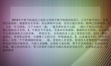 中秋节爆笑短信