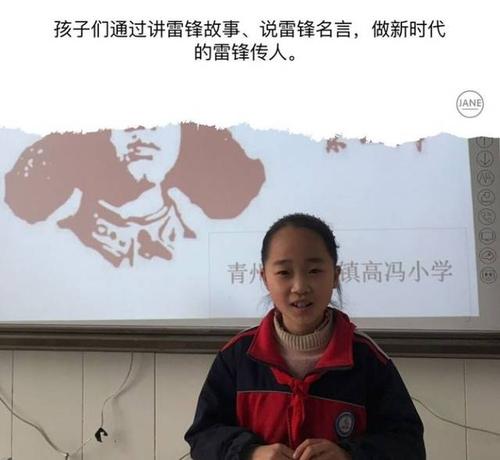 学习雷锋的名言