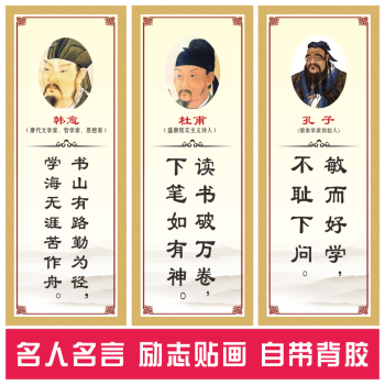 名人报价小学二年级