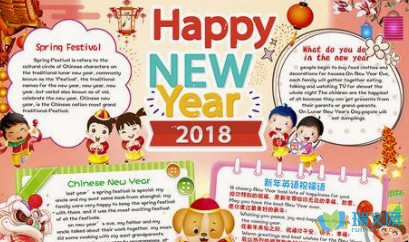 英文新年