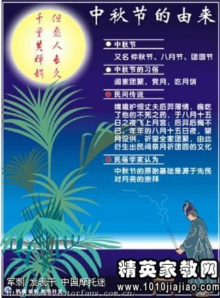 中秋节超级搞笑短信
