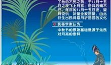 中秋节超级搞笑短信