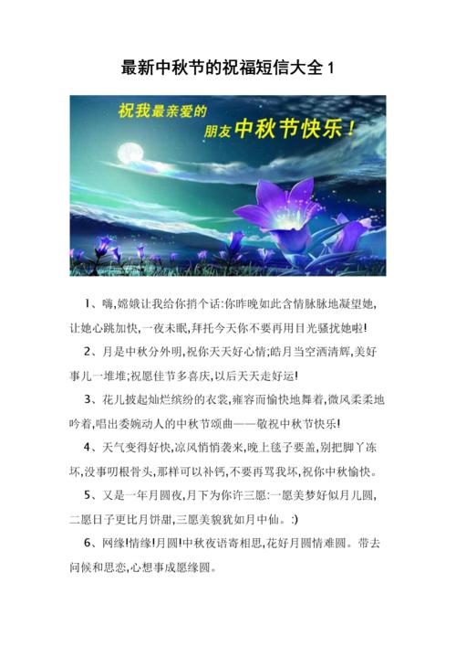 中秋节有趣的短信
