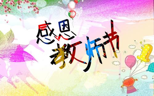 朋友最诚挚的祝福2016