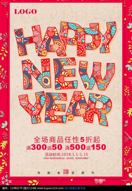 英文新年祝福