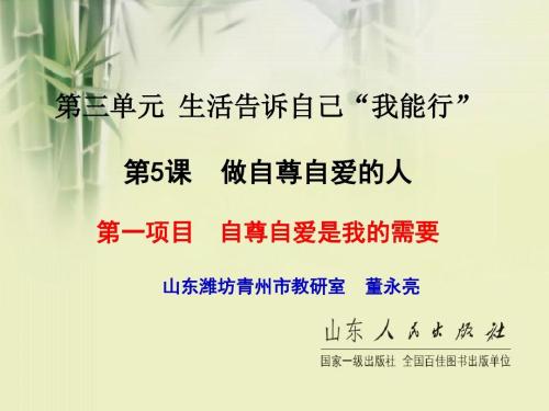 反映自尊的名人名言