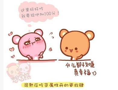 可爱的签名