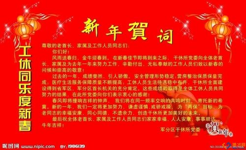 春节祝福搞笑短信