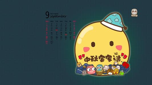 中秋节全人短信