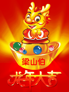 春节快乐留言