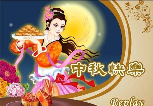 中秋节祝短信朋友