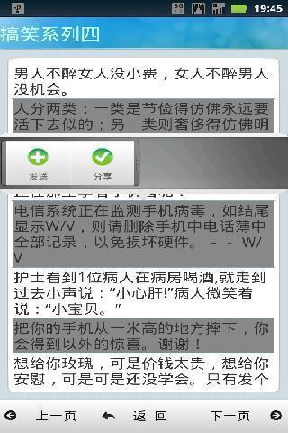 情人节搞笑短信